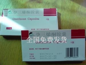 全国范围内寻求内美通片（Gestrinone）低价优质货源指南