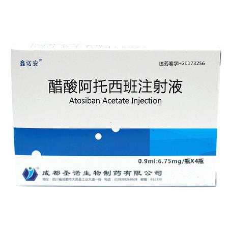 醋酸阿托西班注射液 其它药品制剂价格-采购批发-供应商-cphi制药在线